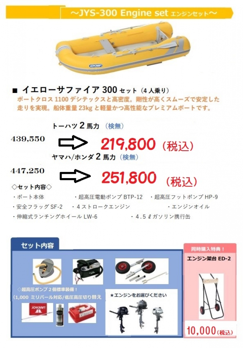 JYS300