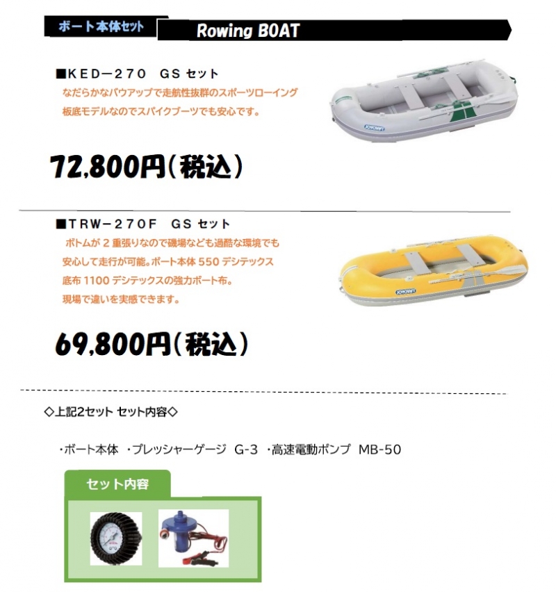 rowingboat